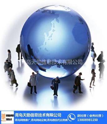 青島網絡推廣公司 網絡技術推廣的領航者